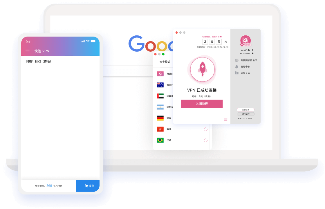 LetsVPN Dashboard Interface